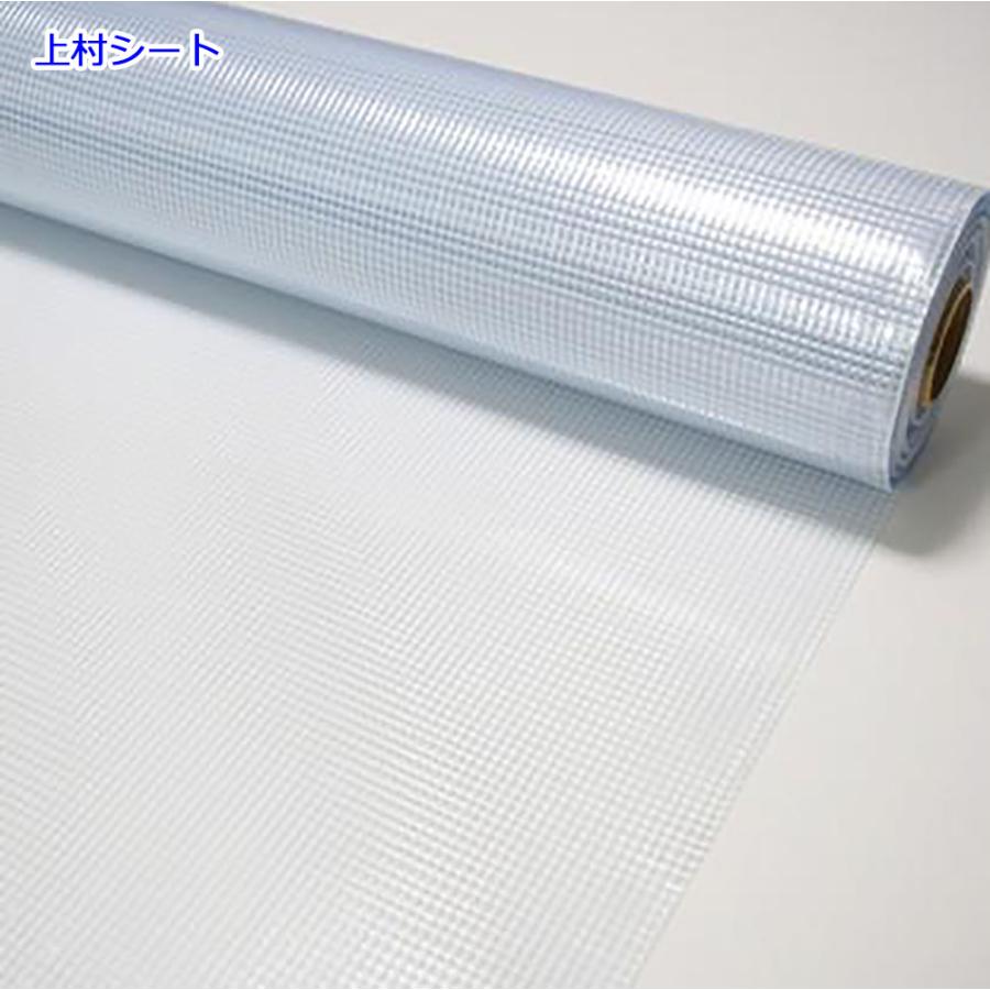 耐熱 ビニールシート 透明 カット販売 0.47mm厚x幅2050mm : 上村シート