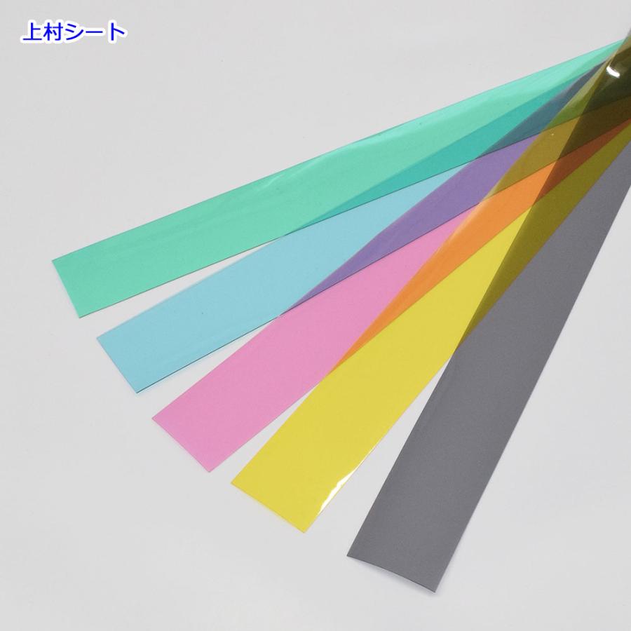 色透明 カラービニールシート 0.5mm厚x915mm幅x30m巻 : 上村シート