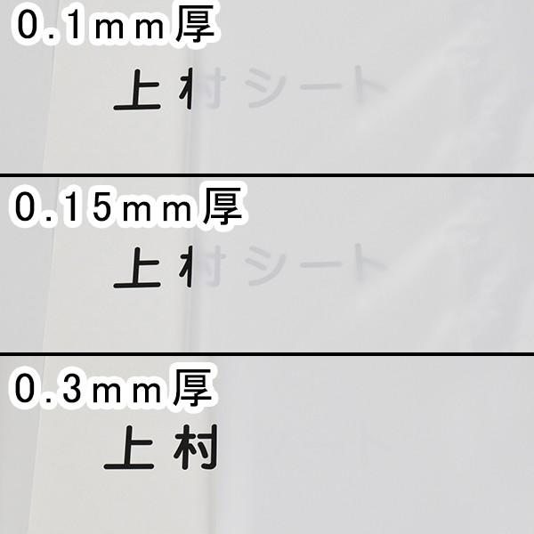 白色 ビニールシート 無地 カット販売 0.15mm厚x1200mm幅 ビニール