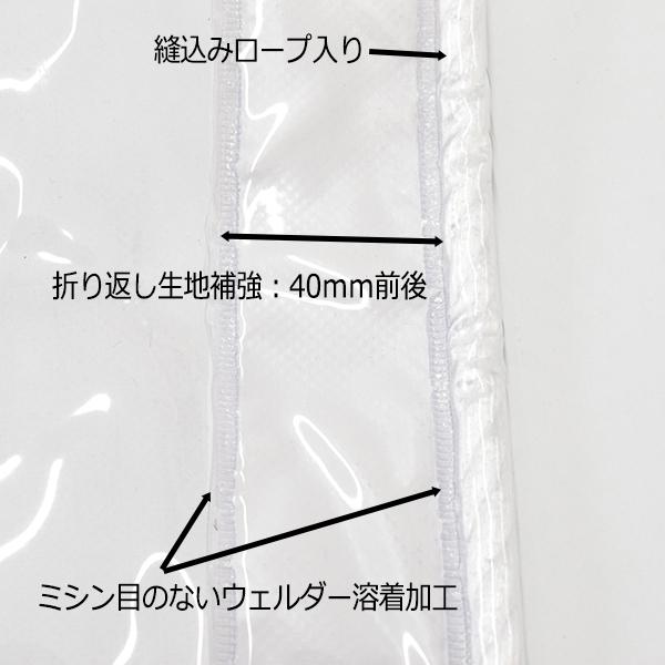 透明カーテン ビニールカーテン 0.3mm厚x幅265-310cmx高さ50-100cm
