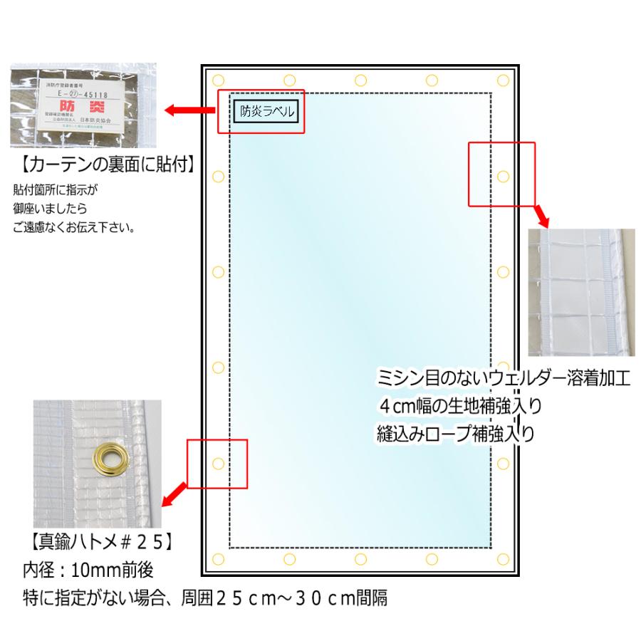 ビニールカーテン 厚手 糸入り透明 0.5mm厚x幅95-190cmx高さ280-300cm