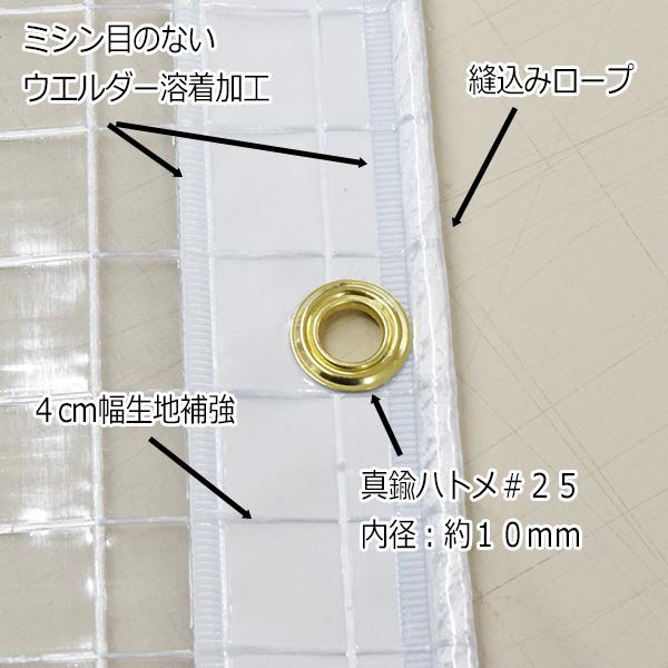 ビニールカーテン 厚手 糸入り透明 0.5mm厚x幅95-190cmx高さ280-300cm
