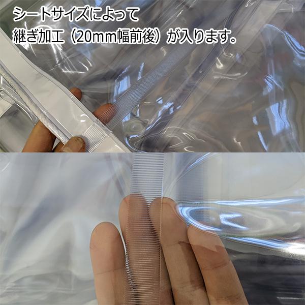 厚手 透明 ビニールカーテン 0.5mm厚x幅265-310cmx高さ155-175cm