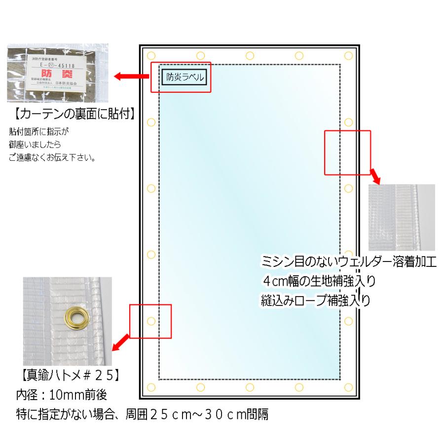 日本正規販売店 耐候 ビニールカーテン 屋外 透明 業務用 防炎 0.37ｍｍ厚x幅800-895cmx高さ130-150cm