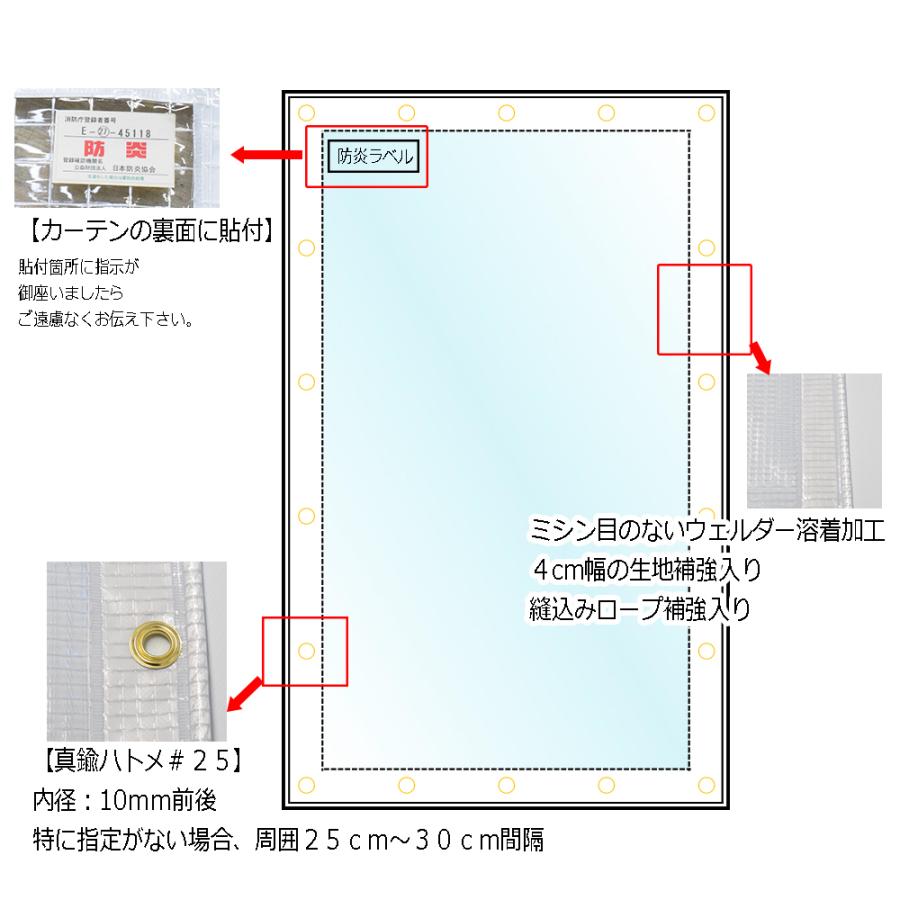 ビニールカーテン　屋外　透明　防炎　0.37ｍｍ厚x幅800-895cmx高さ205-225cm　業務用