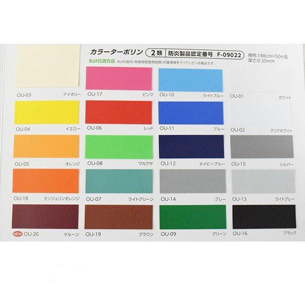 ターポリンカーテン 0.35mm厚x幅180-270cmx高さ50-100cm｜uemura-sheet｜03