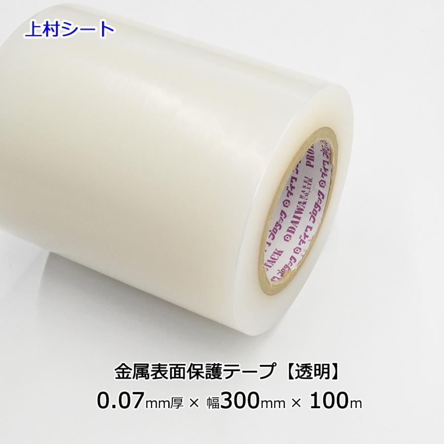 金属表面保護テープ 0.07mmx300mm幅x100m 透明 ダイワプロタック