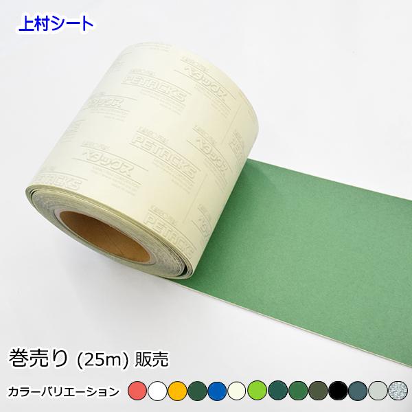 シート補修テープ ペタックス ペタックス 車 バイク 自転車 トラックシート 修理 補修用品 巻売り販売 Hos 上村シート ヤフー店 現品販売