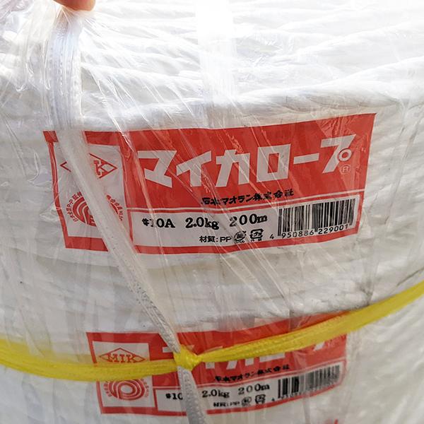 荷造り紐 PPロープ PPなわ マイカロープ #10A 2kg 10mm×200m 白 石本