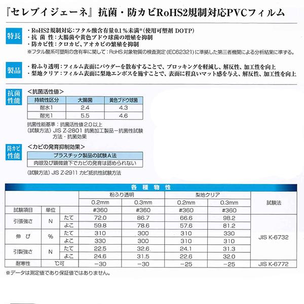 カタログギフトも!ビニールシート SIAA 抗菌 0.3mm厚x幅980mm カット販売 非防炎 透明 材料、資材 塩ビ板 330×360×0.3mm クリア│樹脂・プラスチック 塩ビ板