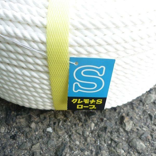 クレモナSロープ 直径4mmx長さ200m :rope-00102:上村シート ヤフー店 