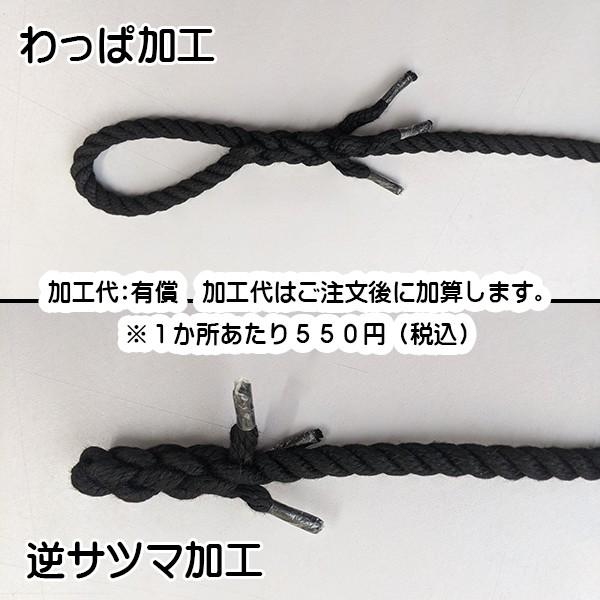 クレモナロープ 黒 黒色 直径10mm カット販売 : 上村シート ヤフー店