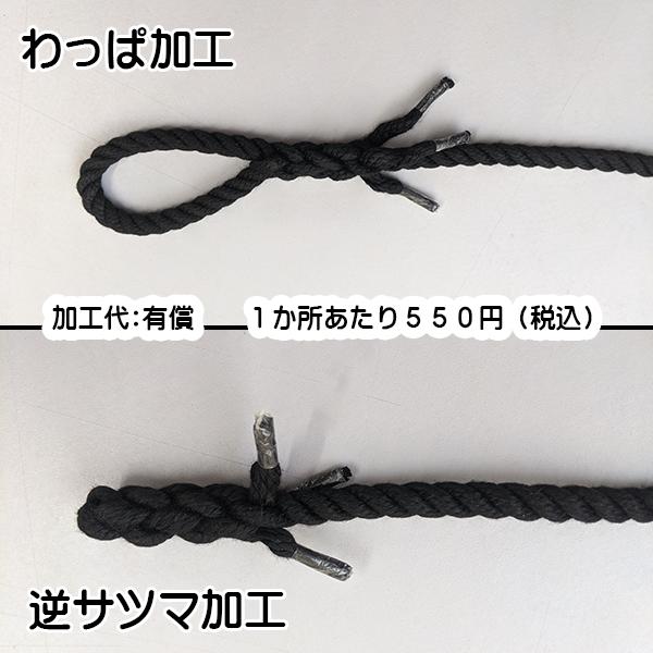 クレモナロープ 黒色 直径14mm カット販売 : 上村シート ヤフー店