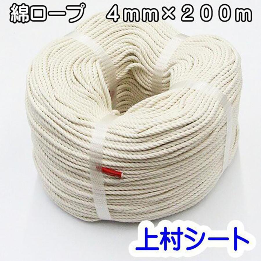 中古★ロープ★直径20mm✕長さ75m★綱★綿ロープ 綿ロープ 直径20mm コットンロープ カット販売 : 上村シート ヤフー店