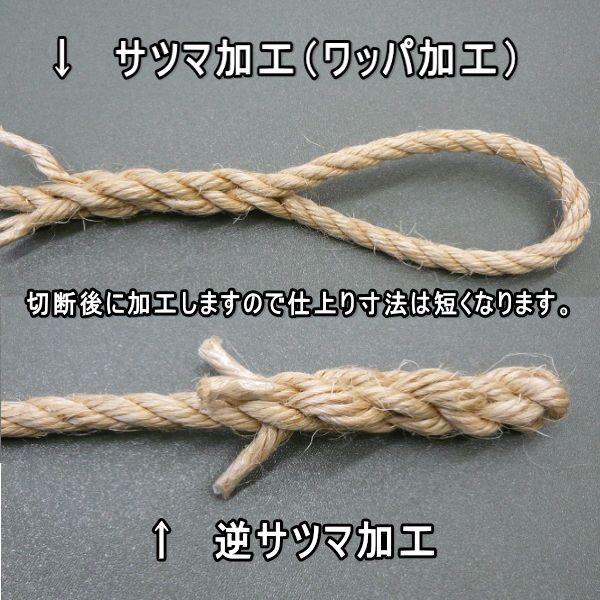 マニラロープ 麻ロープ カット販売 直径20mm