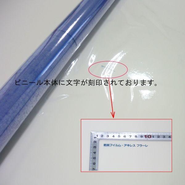 防炎 透明 ビニールシート 0.5mm厚x幅1830mmx2m切 アキレスフラーレ