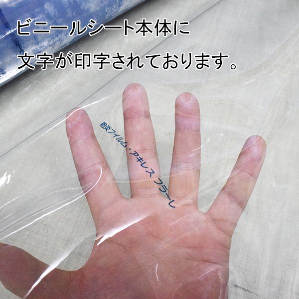 防炎 透明 ビニールシート 0.5mm厚x幅1830mmx3m切 アキレスフラーレ