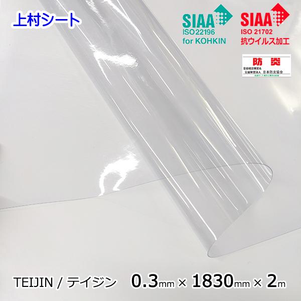 愛品館江戸川店】京成 種別表示板 特急/急行 プラ製 ID：130-028814-007