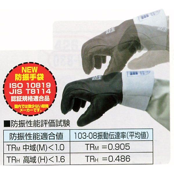 スーパーグローブ防振 JIS対応防振手袋 おたふく手袋 103-08 : 上村