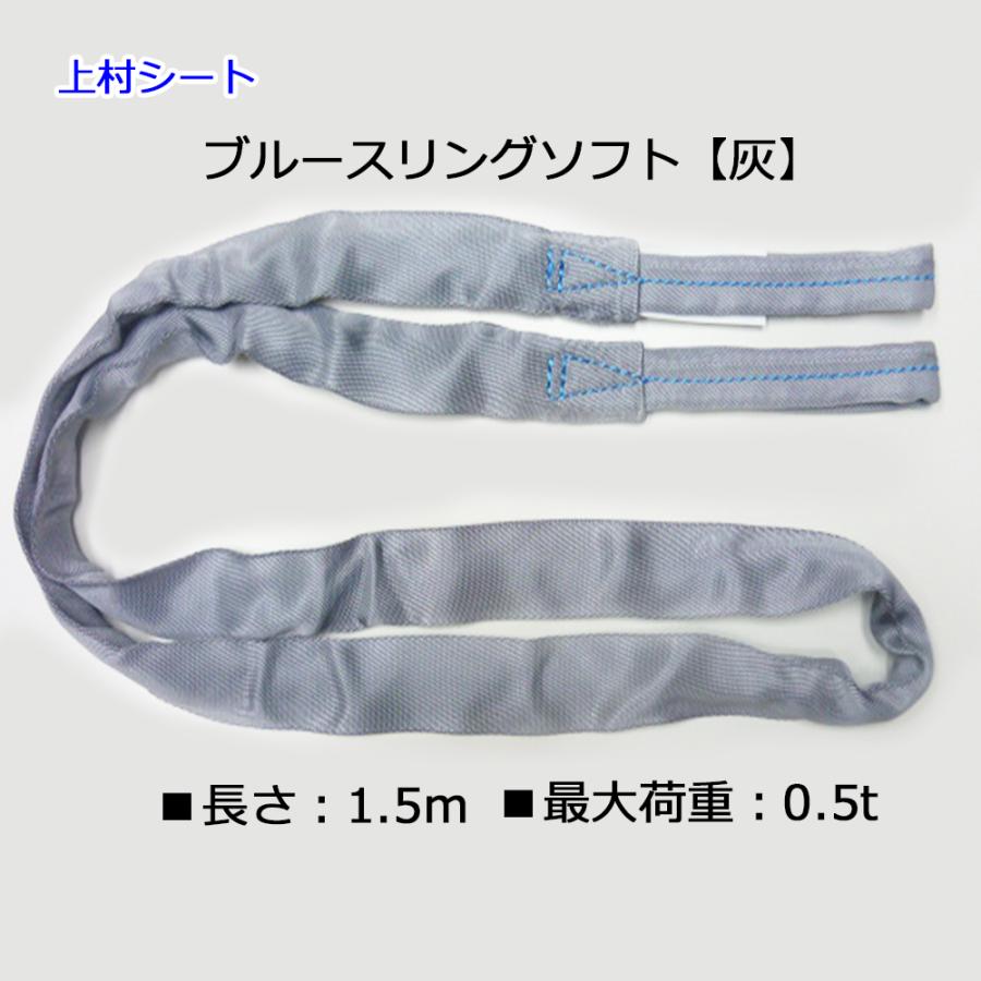 はなはなまろん　新品】テザック　ブルースリング　75mm幅x5m！　2本 テザック ブルースリングソフト 最大使用荷重 0.5t 長さ1.5m 灰色 両端