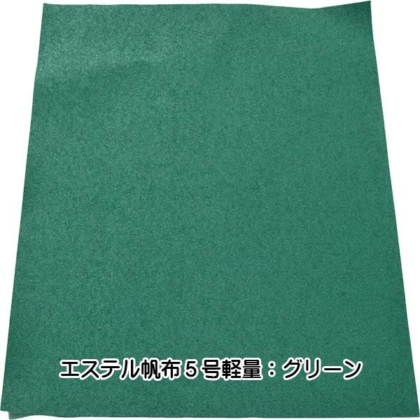 トレーラーシート 大型トラックシート 幅3.94mx長さ8m 国産軽量帆布