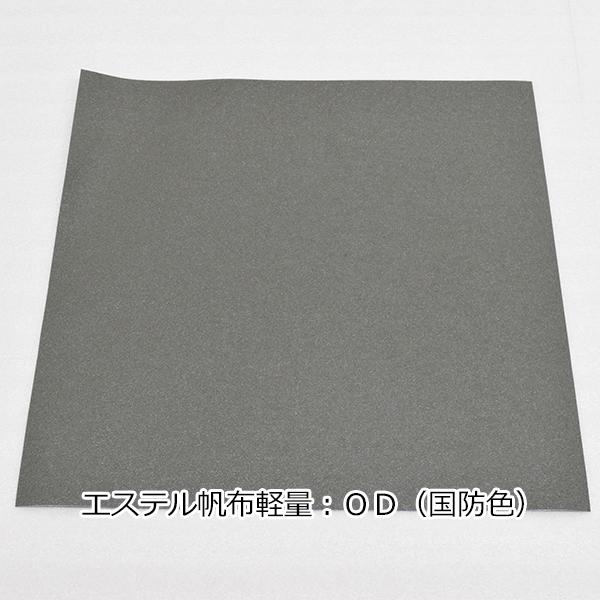 トレーラーシート 大型トラックシート 幅3.94mx長さ8m 国産軽量帆布