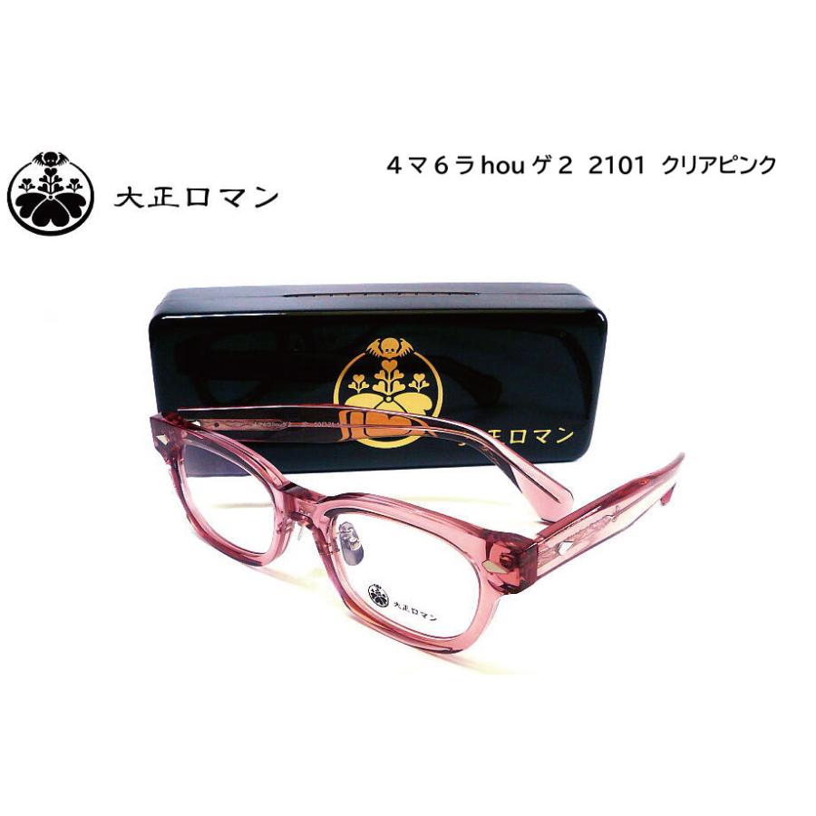 大正ロマン 4マ6ラhouゲ2 2101 50mm クリアピンク メガネフレーム 日本