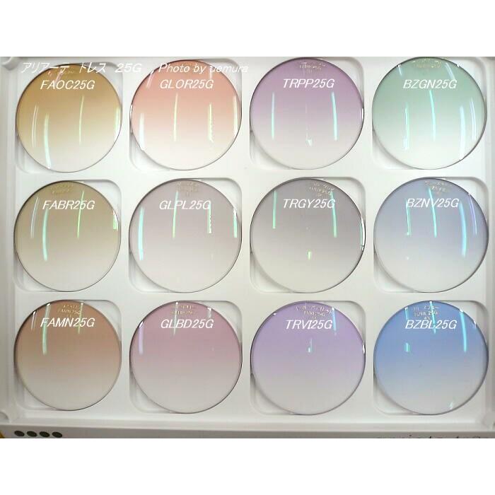 アリアーテ トレス カラー染色 : メガネのウエムラ ヤフー店 - 通販  