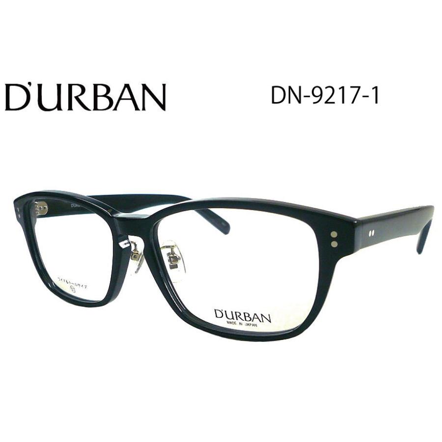 DN-9217-1 ダーバン メガネフレーム D'URBAN DN9217 : メガネの