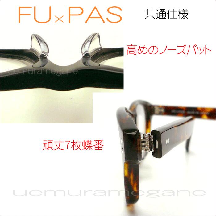 FU×PAS F-067 フーパス メガネフレーム : メガネのウエムラ