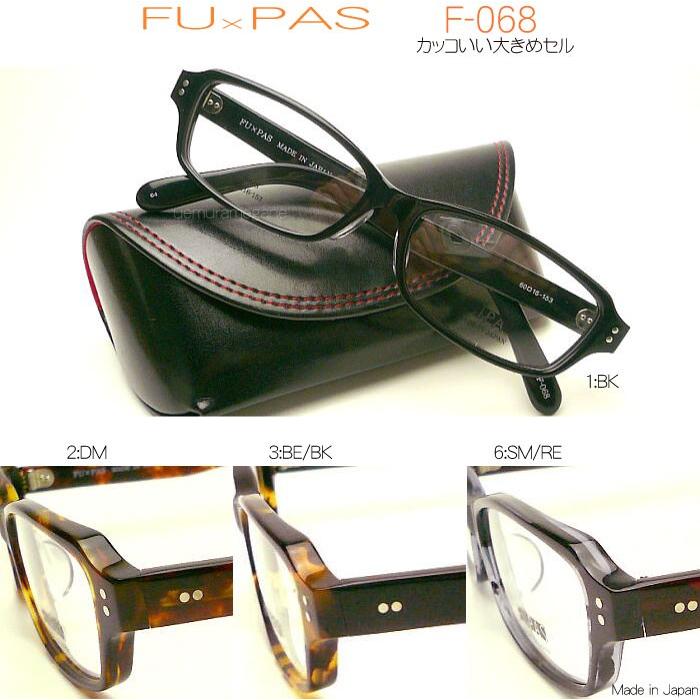 FU×PAS F-068 フーパス メガネフレーム : メガネのウエムラ