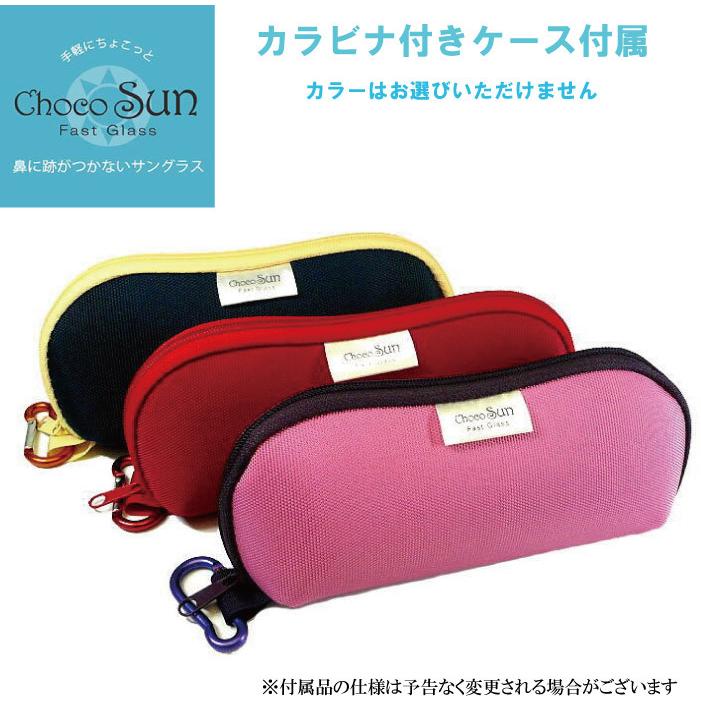 シャルマン ちょこサン FG24509 BL BR KH PK RE 54mm UVカット ブルー