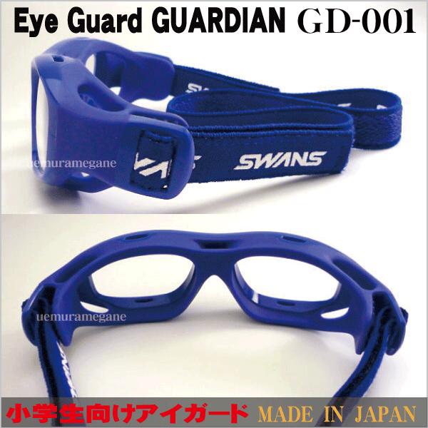 SWANS（スワンズ） スワンズ・アイガード EYE GUARD GUARDIAN