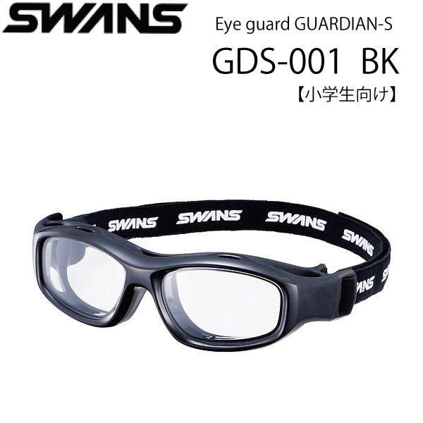 SWANS（スワンズ） スワンズ・アイガード EYE GUARD GUARDIAN-S GDS