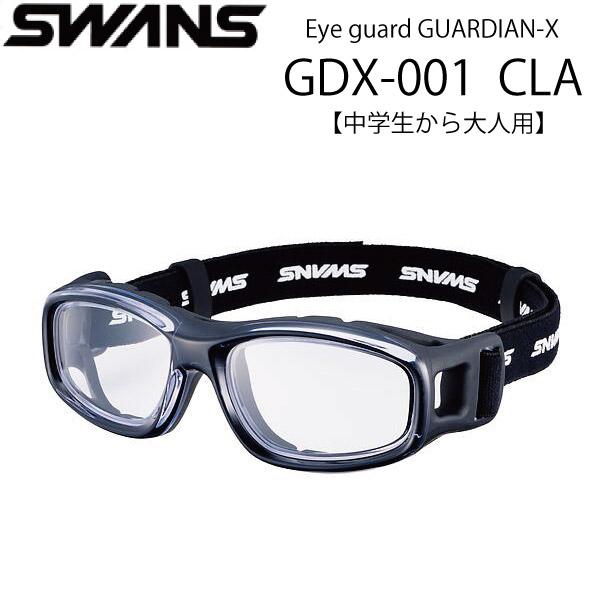 SWANS（スワンズ） スワンズ・アイガード EYE GUARD GUARDIAN-X GDX