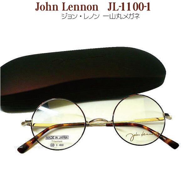 ジョン・レノン John Lennon JL-1100-1 一山 丸メガネフレーム