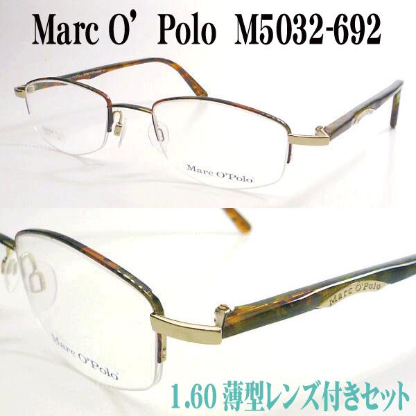 マルコポーロ Marc O'Polo メガネセット M5032-692 : メガネのウエムラ
