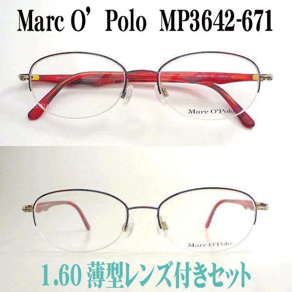 マルコポーロ Marc O´Polo メガネセット MP3642- 売り出し早割