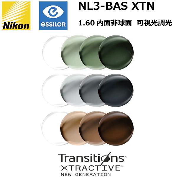 Nikon ニコンライト3-BAS XTR 調光メガネレンズ 度数-2.50 ニコン（Nikon） ニコンライト3-BAS XTN 1.60内面非球面 可視光調光