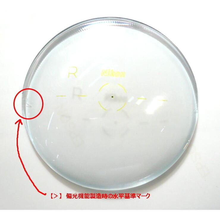 ニコン（Nikon） ニコンライト3-BAS XTPG 1.60内面非球面 偏光調光 NL3