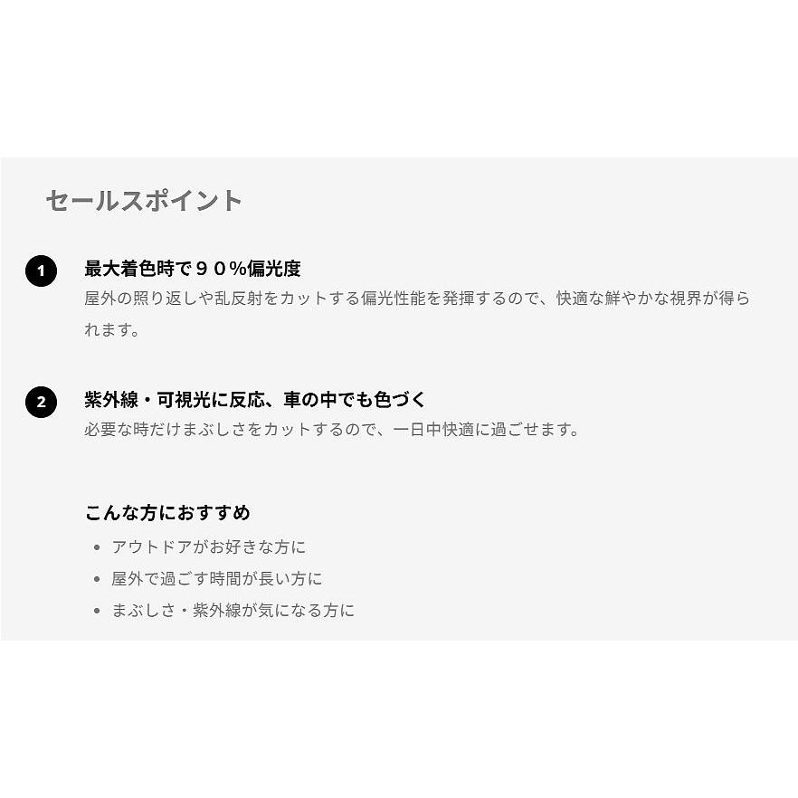 ニコンライト4-BAS XTPG 1.67内面非球面 偏光調光 NL4-BAS XTPG TRANSITIONS XTRACTIVE POLARIZED トランジションズエクストラアクティブポラライズド 単焦点_4