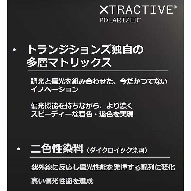ニコンライト4-BAS XTPG 1.67内面非球面 偏光調光 NL4-BAS XTPG TRANSITIONS XTRACTIVE POLARIZED トランジションズエクストラアクティブポラライズド 単焦点_6