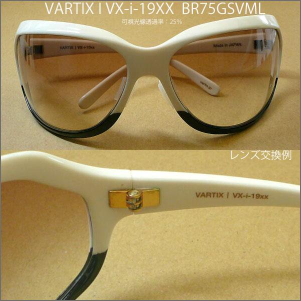 お値下げしました プラダ PRADA SPR14G レンズ交換いたします，VARTIX I VX-i-19XX サングラス レンズ交換 プラスチック 超大型レンズ ハイカーブ