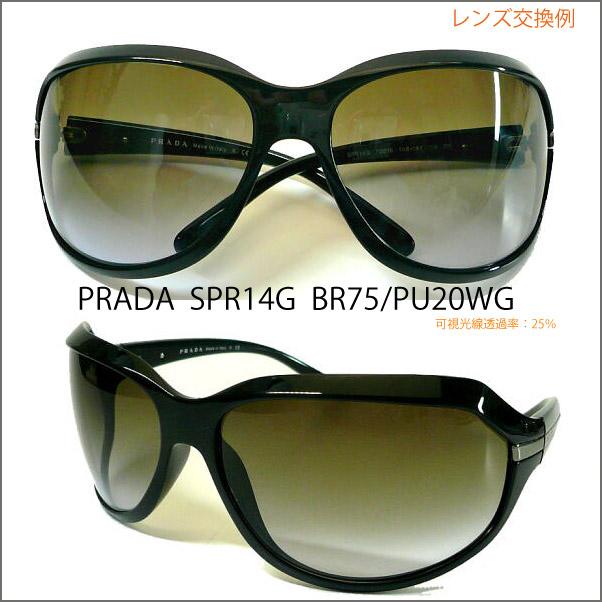 プラダ PRADA SPR14G レンズ交換いたします,VARTIX I VX-i-19XX プラダ PRADA SPR14G レンズ交換いたします,VARTIX I VX-i-19XX