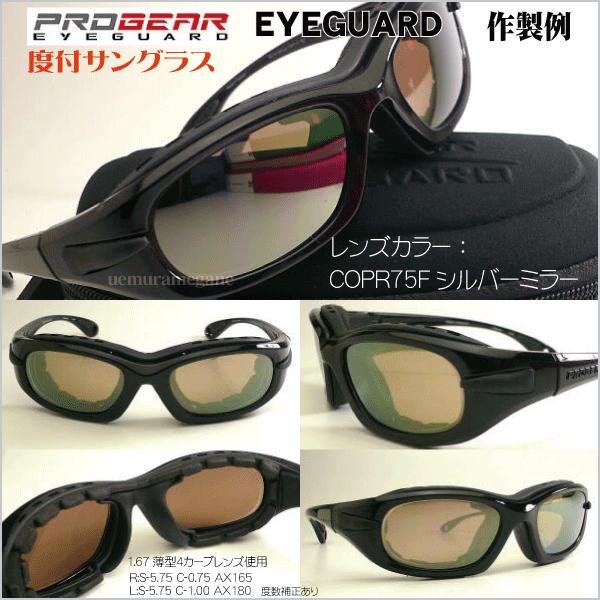 プロギアアイガード　PROGEAR EG-L1030 c3 PRGR（プロギア） progear EG-L1030-RX EG-XL1040-RX アイガード 度