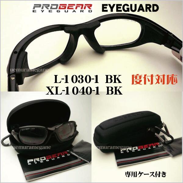 PRGR（プロギア） progear EG-L1030 EG-XL1040 アイガード EG-L1030-1