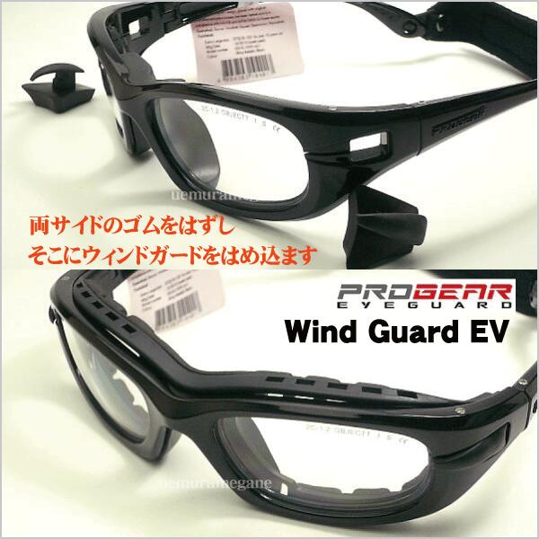 PRGR（プロギア） progear EG-L1030 EG-XL1040 アイガード EG-L1030-1