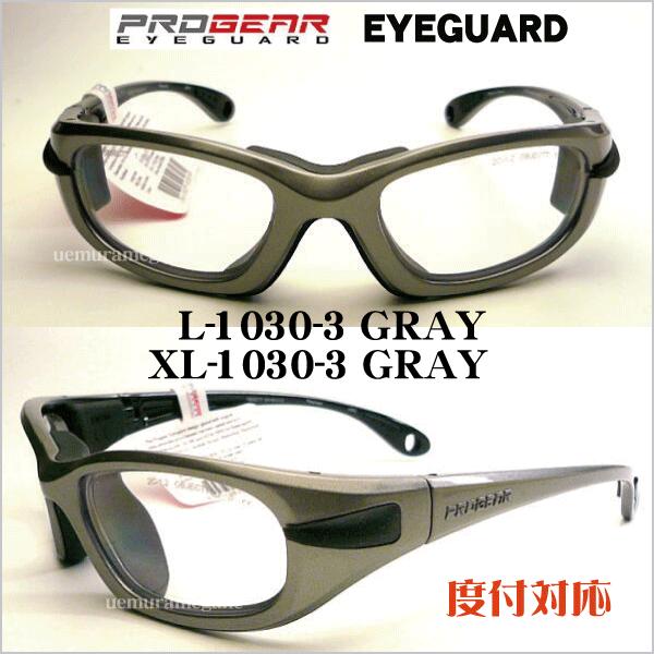 PROGEAR プロギア アイガード EG-L1030 SS 度付き パリミキ PRGR（プロギア） progear EG-L1030 EG-XL1040 アイガード EG-L1030-1
