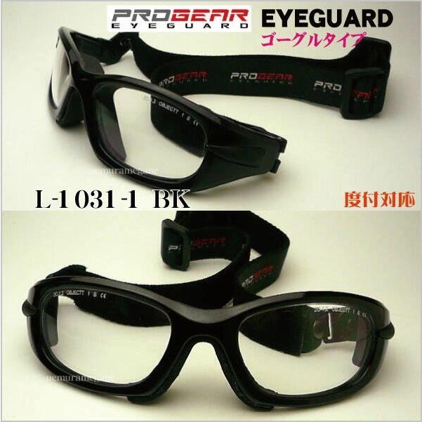 PRGR（プロギア） progear EG-L1031 アイガード EG-L1031-1 : メガネの