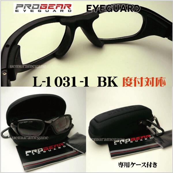 PRGR（プロギア） progear EG-L1031 アイガード EG-L1031-1 : メガネの